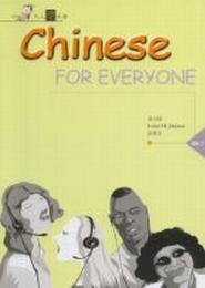 Chinese for Everyone 1