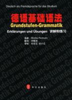Grundstufen-Grammatik für Deutsch als Fremdsprache für das Studium: Chinesisch