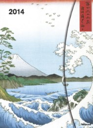 Hiroshige 2014