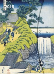Hokusai 2015 - Cover