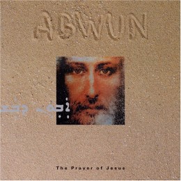 Abwun - The Prayer of Jesus
