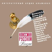 Klassika russkoy poezii