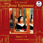 Anna Karenina. CHasti 1-4 - Cover