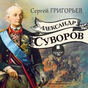 Aleksandr Suvorov - Cover