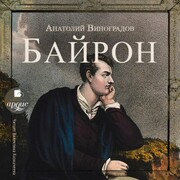 Bajron - Cover