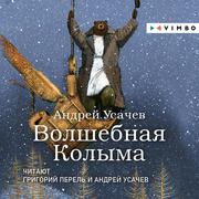 Volshebnaya Kolyma - Cover