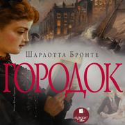 Gorodok - Cover