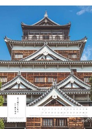 Spirit of Japan 2025 - Bildkalender XXL 50x70 cm - mit japanischer Kalligraphie, inkl. Übersetzung - Landschaftskalender - Wandkalender - Wandplaner - Abbildung 3