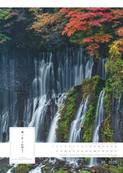 Spirit of Japan 2025 - Bildkalender XXL 50x70 cm - mit japanischer Kalligraphie, inkl. Übersetzung - Landschaftskalender - Wandkalender - Wandplaner - Abbildung 10