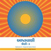 Aptavani-3 - Gujarati Audio Book