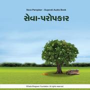 Seva Paropkar - Gujarati Audio Book