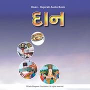 Daan - Gujarati Audio Book - Cover