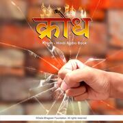 Krodh - Hindi Audio Book - Cover