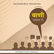 Vaani Vyavahar Me (S) - Hindi Audio Book