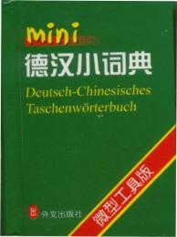 Deutsch-chinesisches Taschenwörterbuch