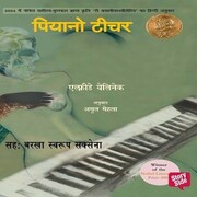 Piano Teacher - Cover