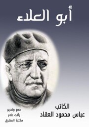 Abu Al -Ala - Cover