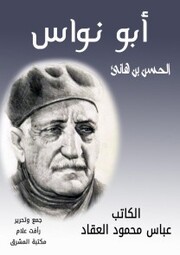 Abu Nawas - Cover