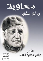 Muawiya ibn Abi Sufyan - Cover