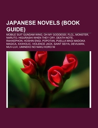 Japanese novels (Book Guide)