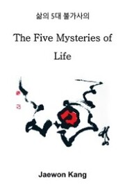 The Five Mysteries of Life 5
