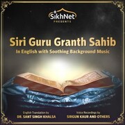 Siri Guru Granth Sahib - Cover