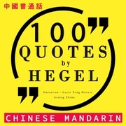 100 quotes by Hegel in chinese mandarin