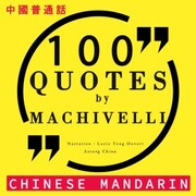 100 quotes by Machiavelli in chinese mandarin