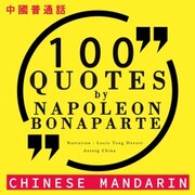 100 quotes by Napoleon Bonaparte in chinese mandarin