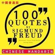 100 quotes by Sigmund Freud in chinese mandarin