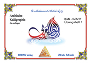 Arabische Kalligraphie für Anfänger - Cover