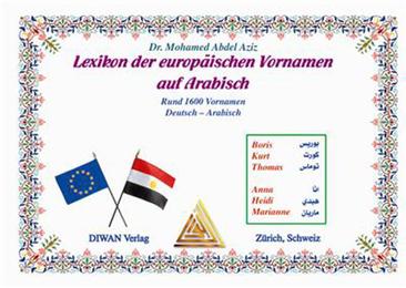 Lexikon der Europäischen Vornamen auf Arabisch
