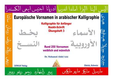Europäische Vornamen in arabischer Kalligraphie