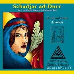 Schadjar ad-Durr, CD