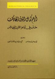 The Notebook of Kaml al-Dn the Weaver