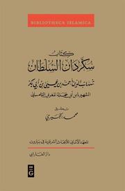 Kitab Sukkardan al-Sultan von Shihab al-Din A'mad b. al-Abbas b. Ya'ya (Ibn Abi ajala al-Maghribi al-Tilimsani) - Cover
