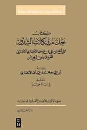 Kitab Hall mushkilat al-Shudhur
