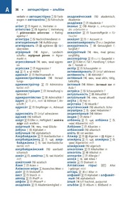 Langenscheidt Praktisches Wörterbuch Russisch - Illustrationen 2