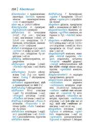Langenscheidt Universal-Wörterbuch Bulgarisch - Abbildung 4