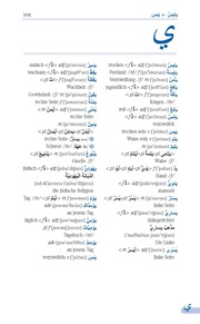 PONS Standardwörterbuch Plus Arabisch - Abbildung 5