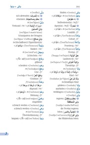 PONS Standardwörterbuch Plus Arabisch - Abbildung 6