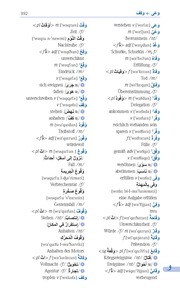 PONS Standardwörterbuch Plus Arabisch - Abbildung 7
