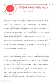 PONS 5-Minuten-Lektüren Koreanisch - Abbildung 1