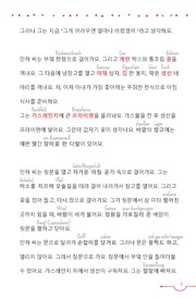 PONS 5-Minuten-Lektüren Koreanisch - Abbildung 2