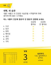 Langenscheidt Sprachkalender Koreanisch 2025 - Abbildung 4