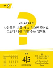 Langenscheidt Sprachkalender Koreanisch 2025 - Abbildung 5