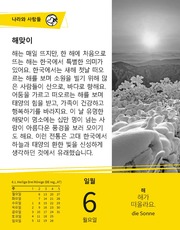 Langenscheidt Sprachkalender Koreanisch 2025 - Abbildung 6