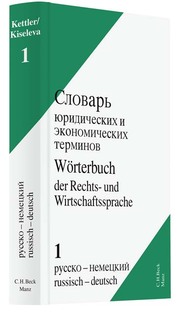 Wörterbuch der Rechts- und Wirtschaftssprache Bd. 1 Russisch - Deutsch - Cover