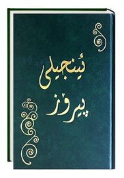 Neues Testament Kurdisch (Sorani) - Cover