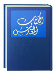 Bible - Cover